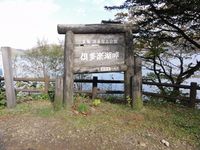倶多楽湖ま風景