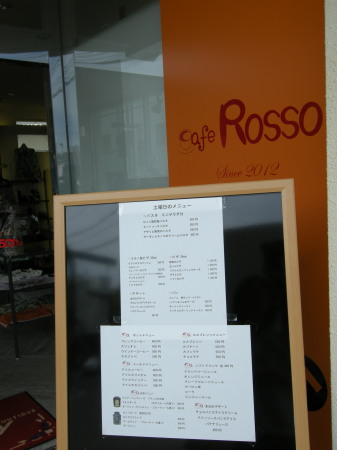 Cafe Rosso