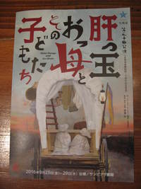 斎藤歩の新作