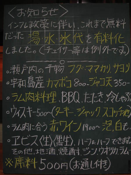 お客さまぁ、たいへんです！