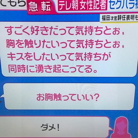 福田 元事務次官 福田 元事務次官