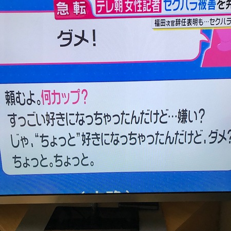 福田 元事務次官 福田 元事務次官