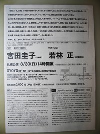 日曜日は朗読劇。