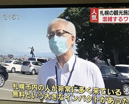 札幌の観光施設が無料 札幌の観光施設が無料