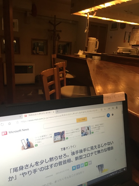 本当のコロナ禍