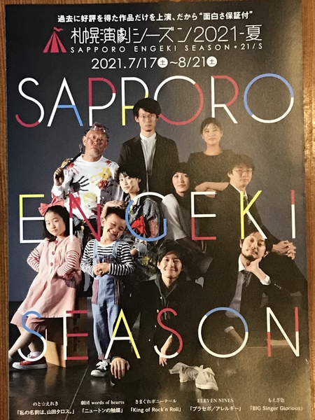 演劇界が心配だ。 演劇界が心配だ。