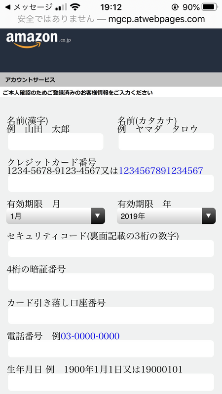 詐欺メール 詐欺メール
