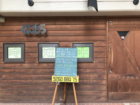 営業再開