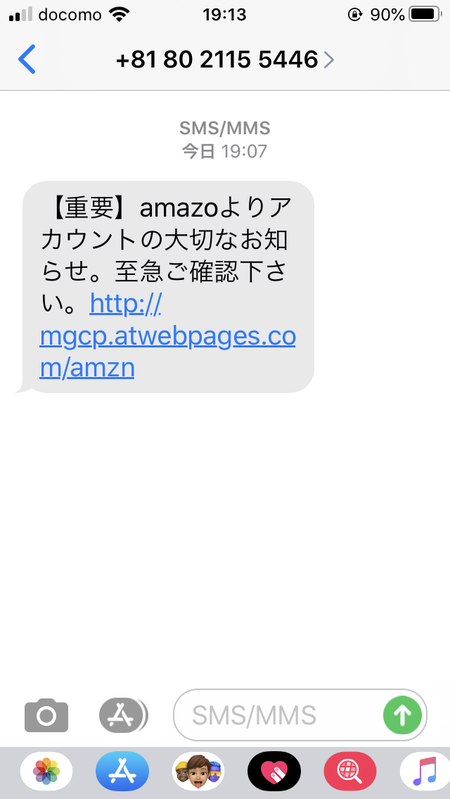 詐欺メール 詐欺メール