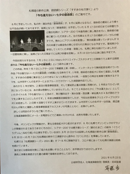演劇界が心配だ。 演劇界が心配だ。
