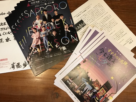 演劇界が心配だ。 演劇界が心配だ。