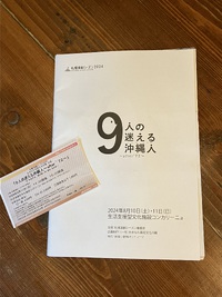 芝居からのくにむら開店