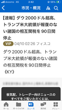 トランプさんやりたい放題