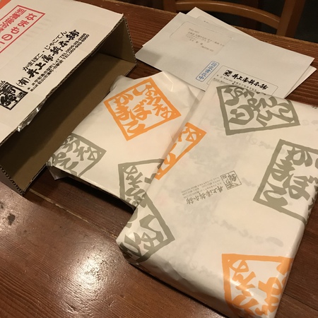 営業案内