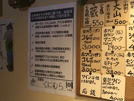 無粋な掲示物 無粋な掲示物