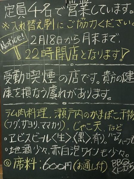 重要な営業案内