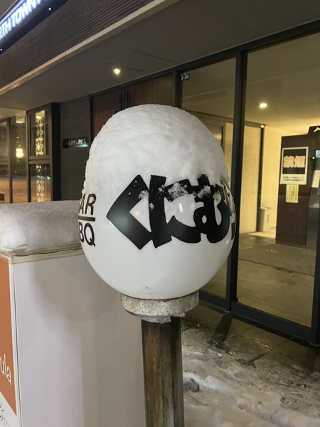 久しぶりのブログは大晦日