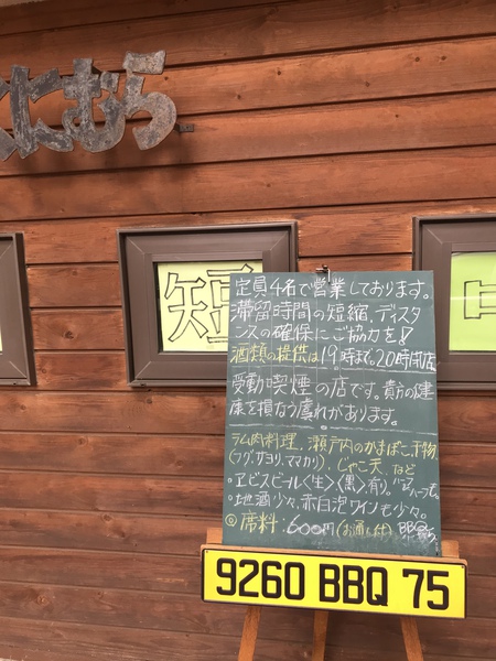営業再開