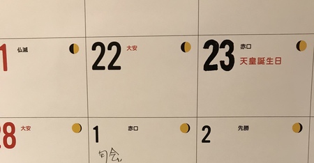 普通の営業案内