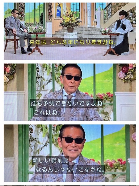 タモリ タモリ