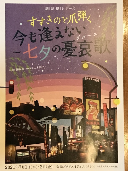 演劇界が心配だ。 演劇界が心配だ。