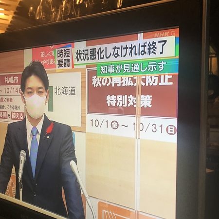 時短から通常営業へ