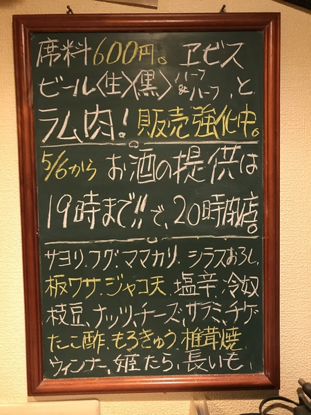 時短案内のつづき