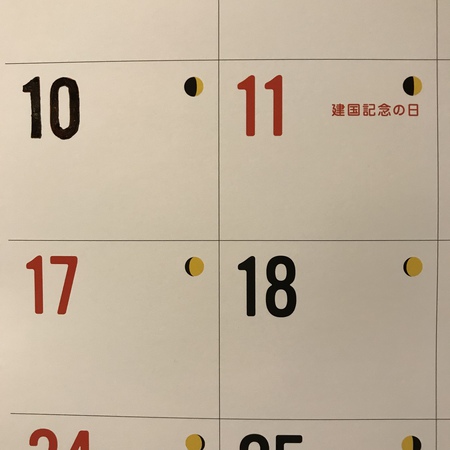 日曜日だけど・・・