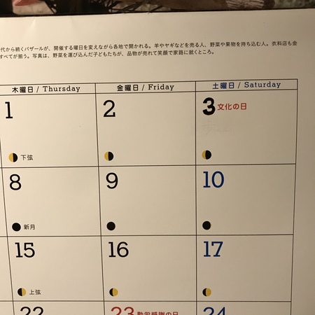 営業案内