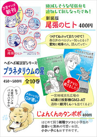 コミティア148