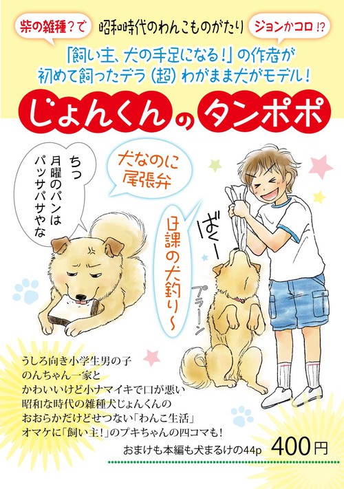 じょんpop19