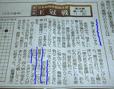 なやましまんじゅう