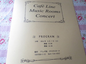 Cafe Line Music Rooms Concert準備
