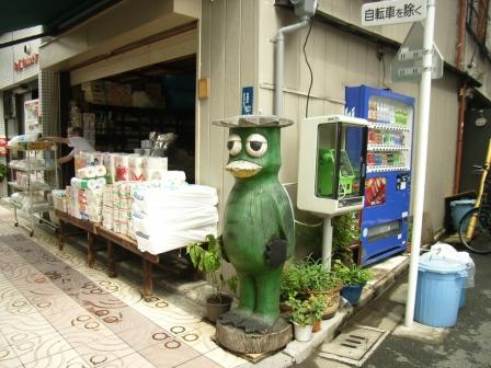 よせばいいのに かっぱ橋