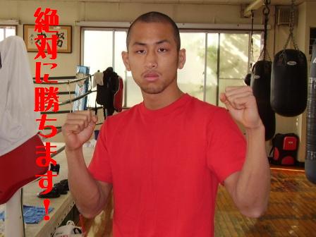 花形ジム　あすのしあい