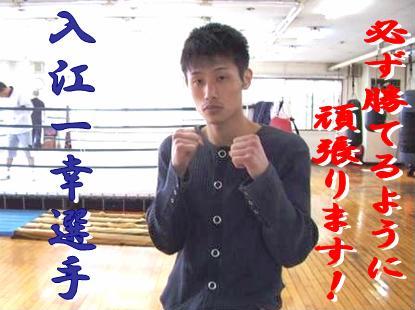 花形ジム　あすのしあい