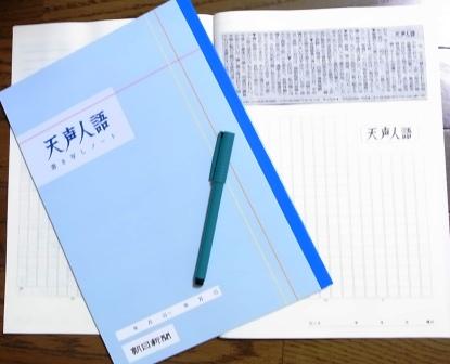いま何歩?No.95~ 2012年版
