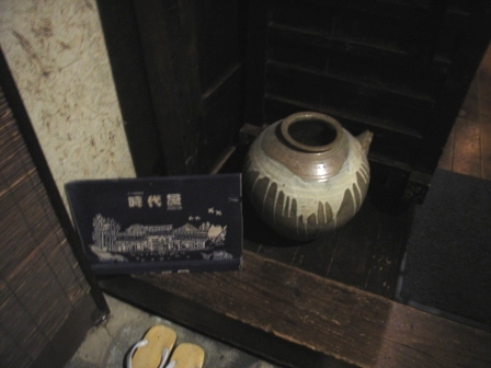 きょうの赤坂