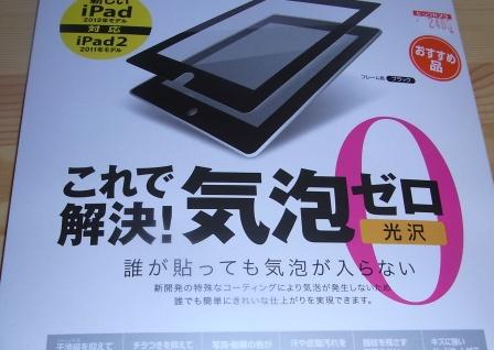 いま何歩?No.95~ 2012年版
