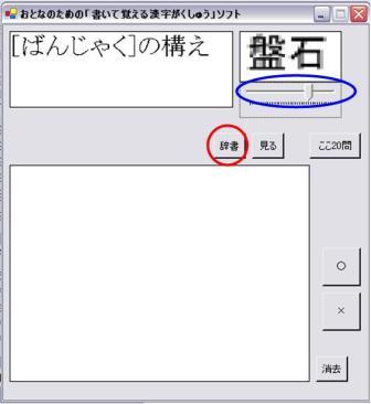 漢字かんじいい感じ
