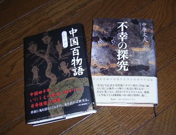 明日から…
