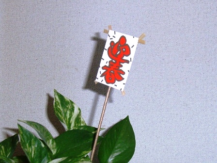 あけましておめでとうございます♪