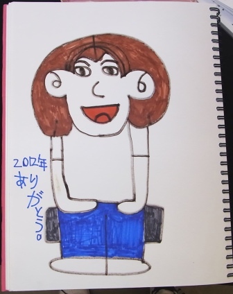 いま何歩?No.95~ 2012年版