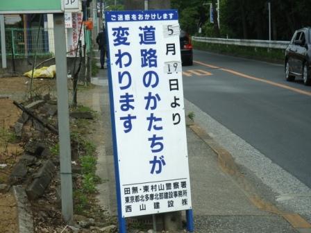 どうろのかたち
