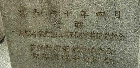 浜松町北口　そのご