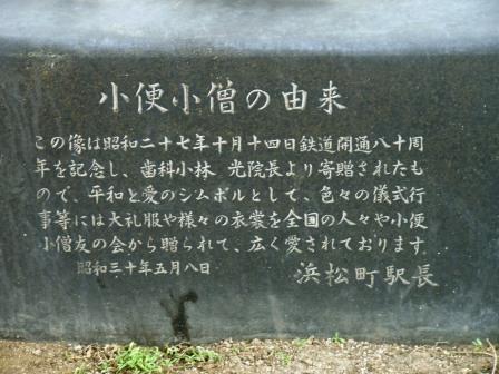 浜松町北口　そのご