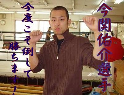 花形ジム　あすのしあい
