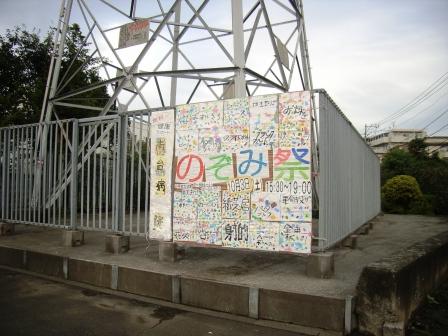 晴れちゃいました！のぞみ祭り