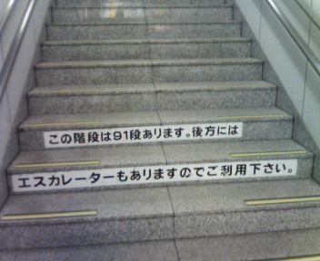 中央線は遠かった