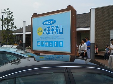 3人だけの帰省
